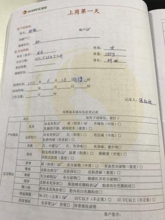 /张红枝月嫂的个人照片展示