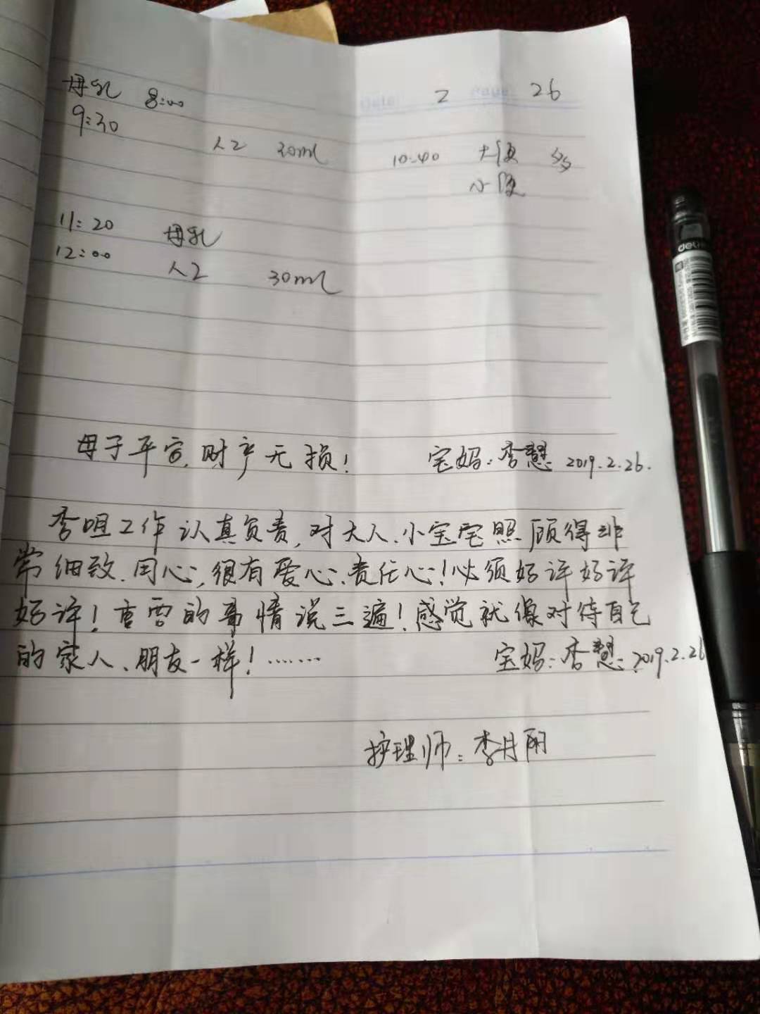 /李丹丽月嫂的个人照片展示