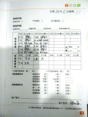 /王玲月嫂的个人照片展示