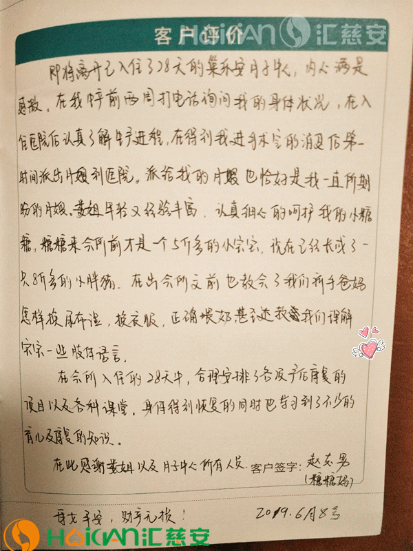 /娄红梅月嫂的个人照片展示