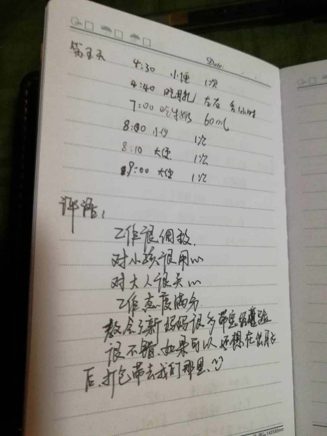 /王俊涛月嫂的个人照片展示