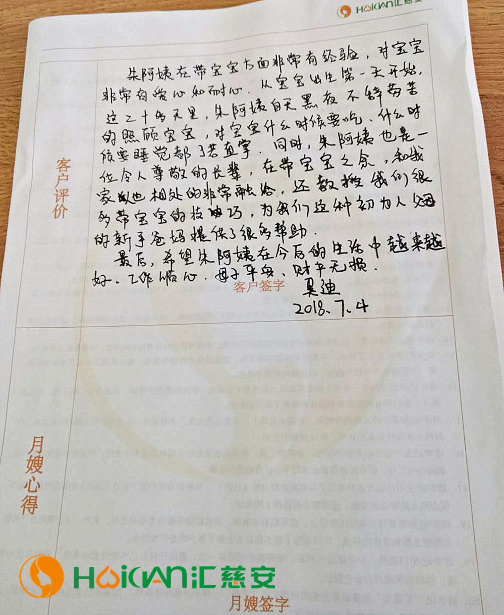 /朱明霞月嫂的个人照片展示