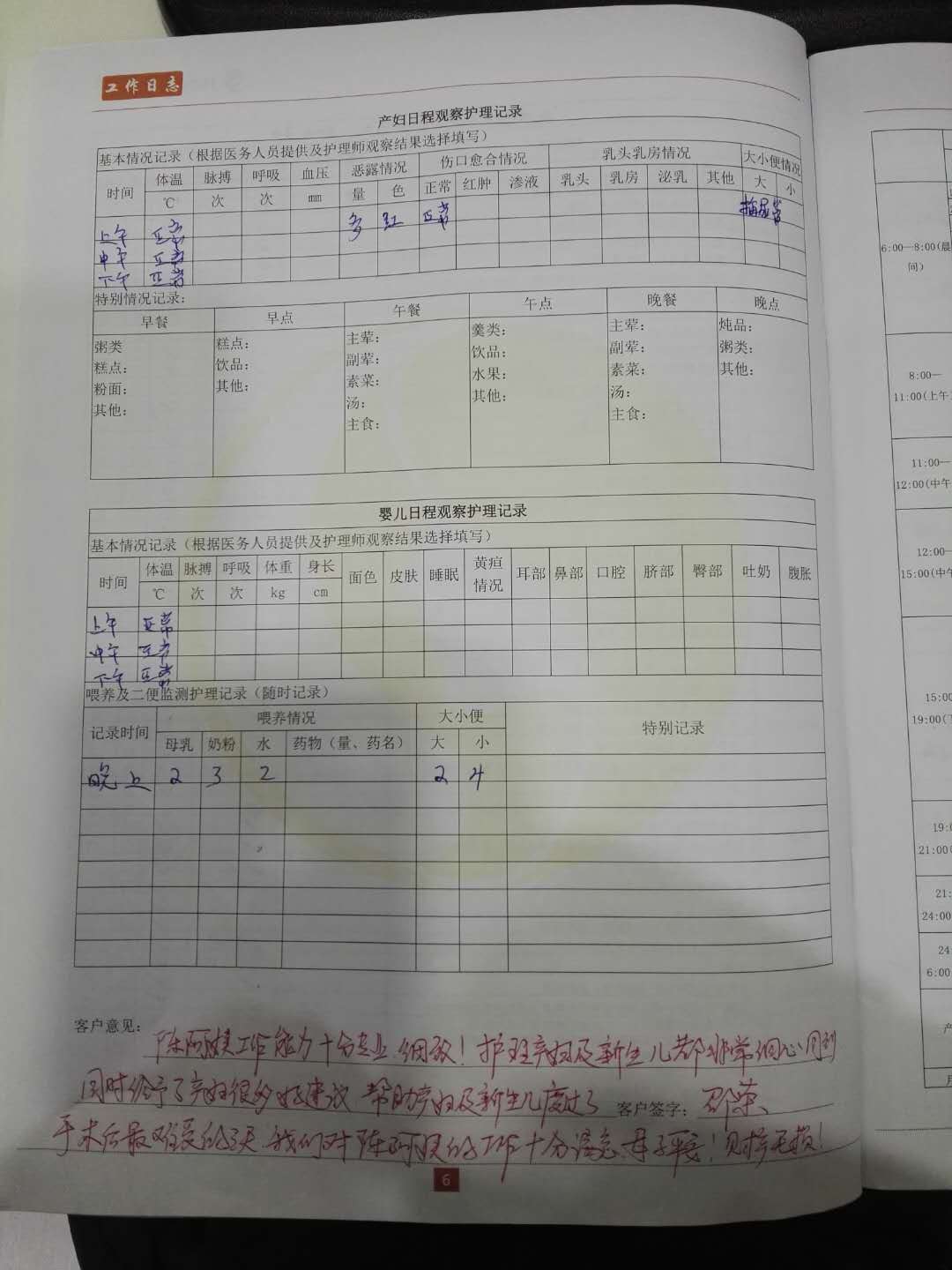 /陈文焕月嫂的个人照片展示