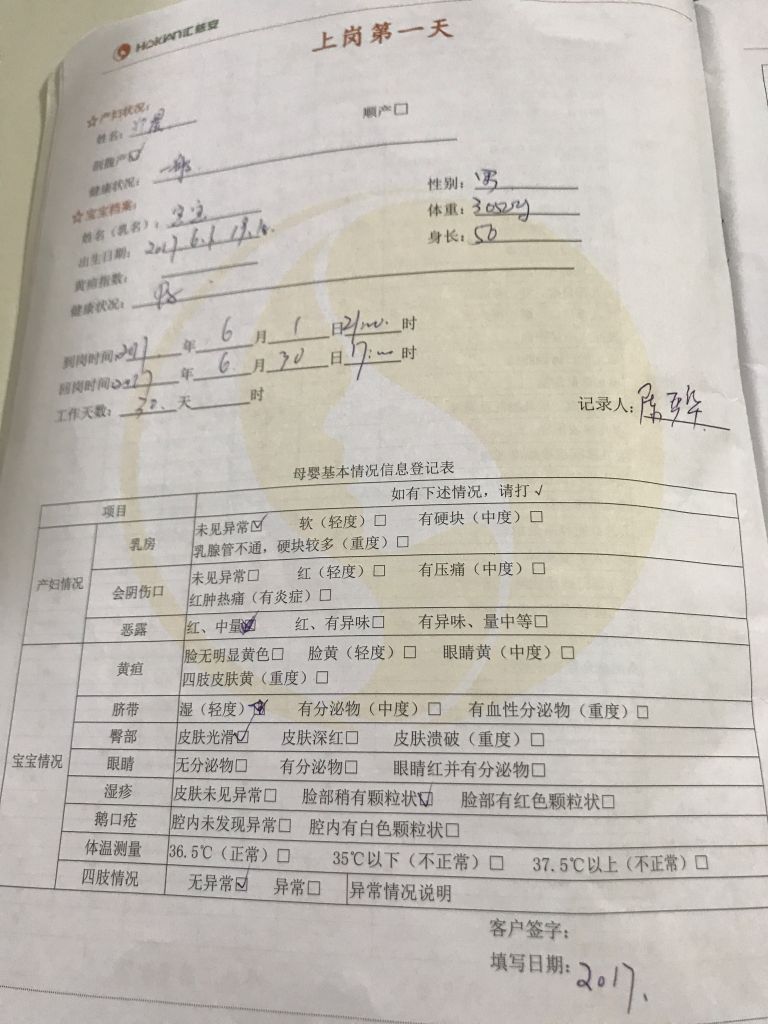 /陈严华月嫂的个人照片展示