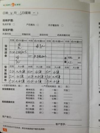 /高金红月嫂的个人照片展示