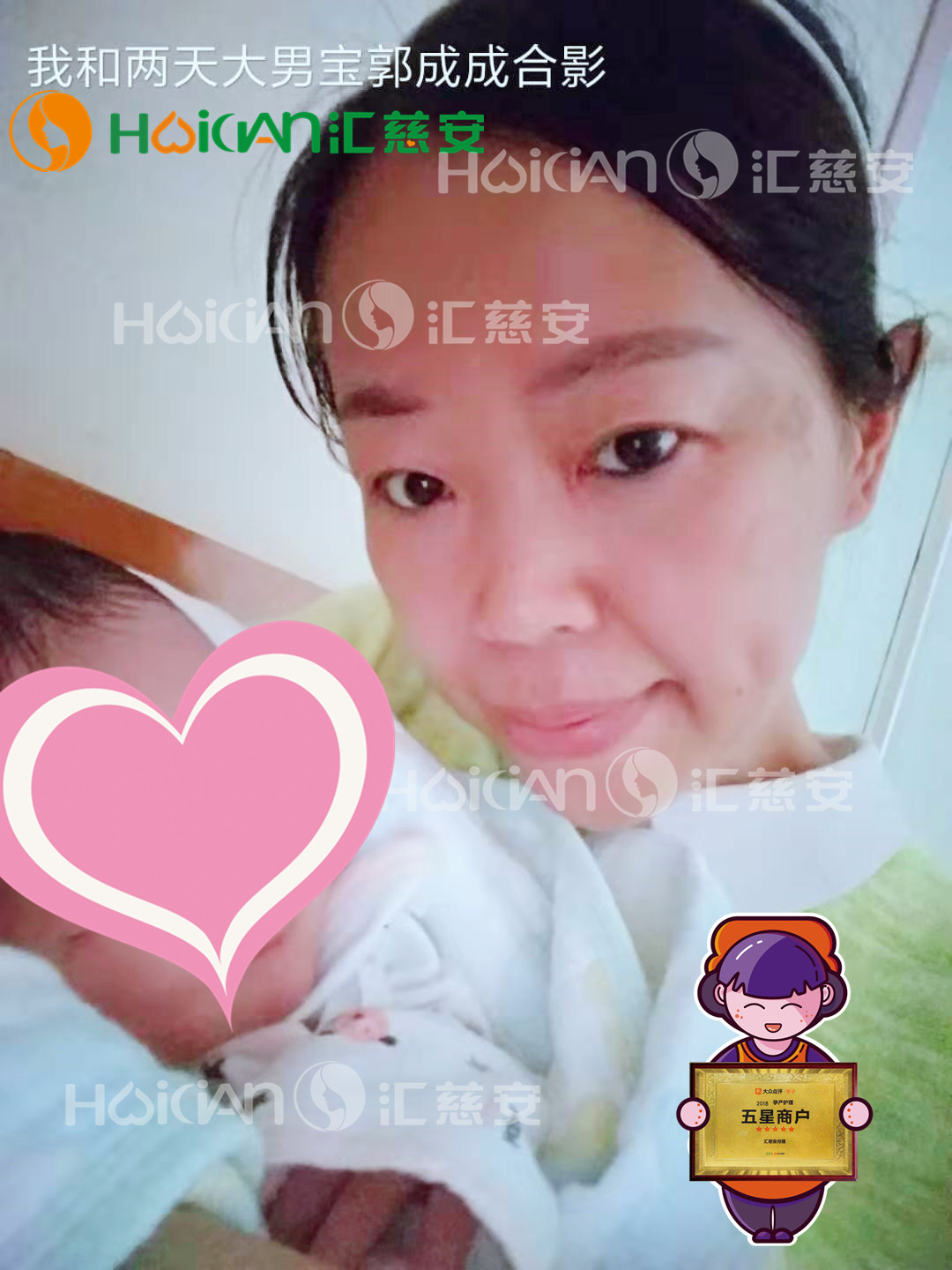 /胡雅辉月嫂的个人照片展示