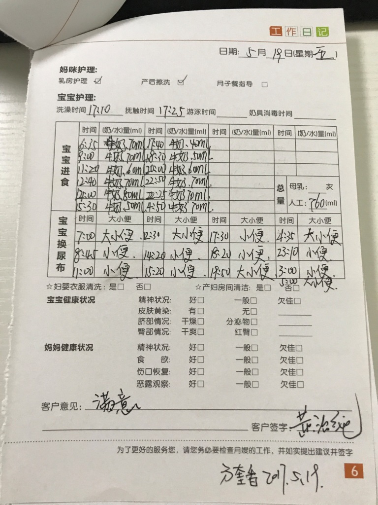 /方葵香月嫂的个人照片展示