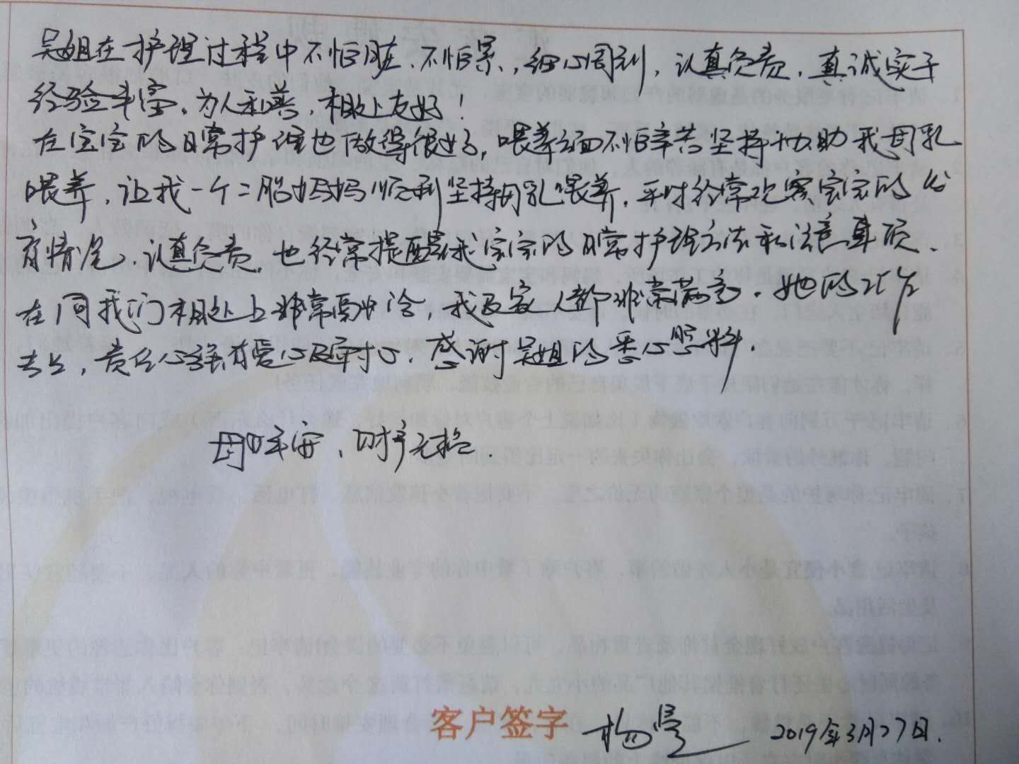 /吴德芳月嫂的个人照片展示
