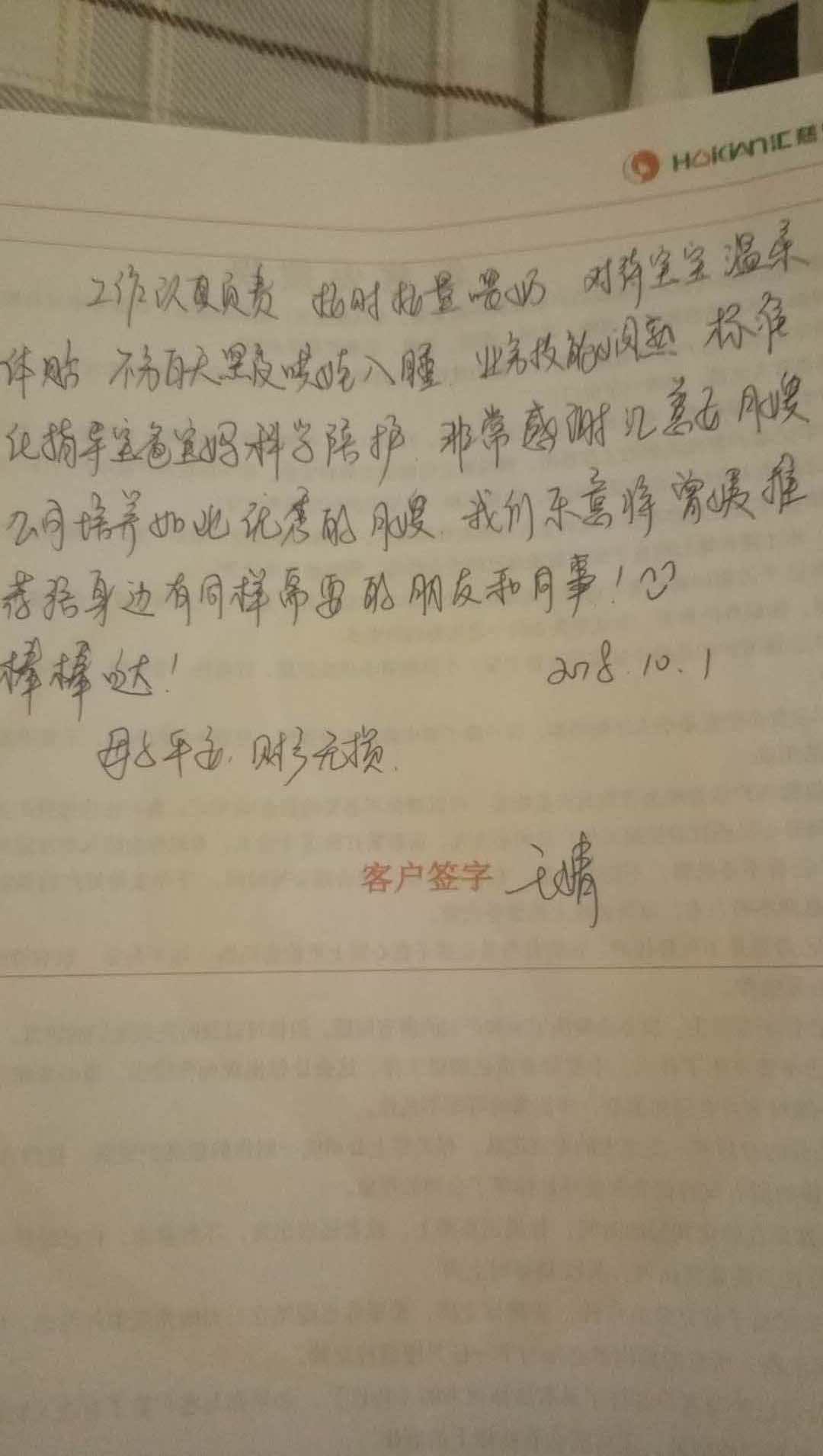 /曾国妞月嫂的个人照片展示