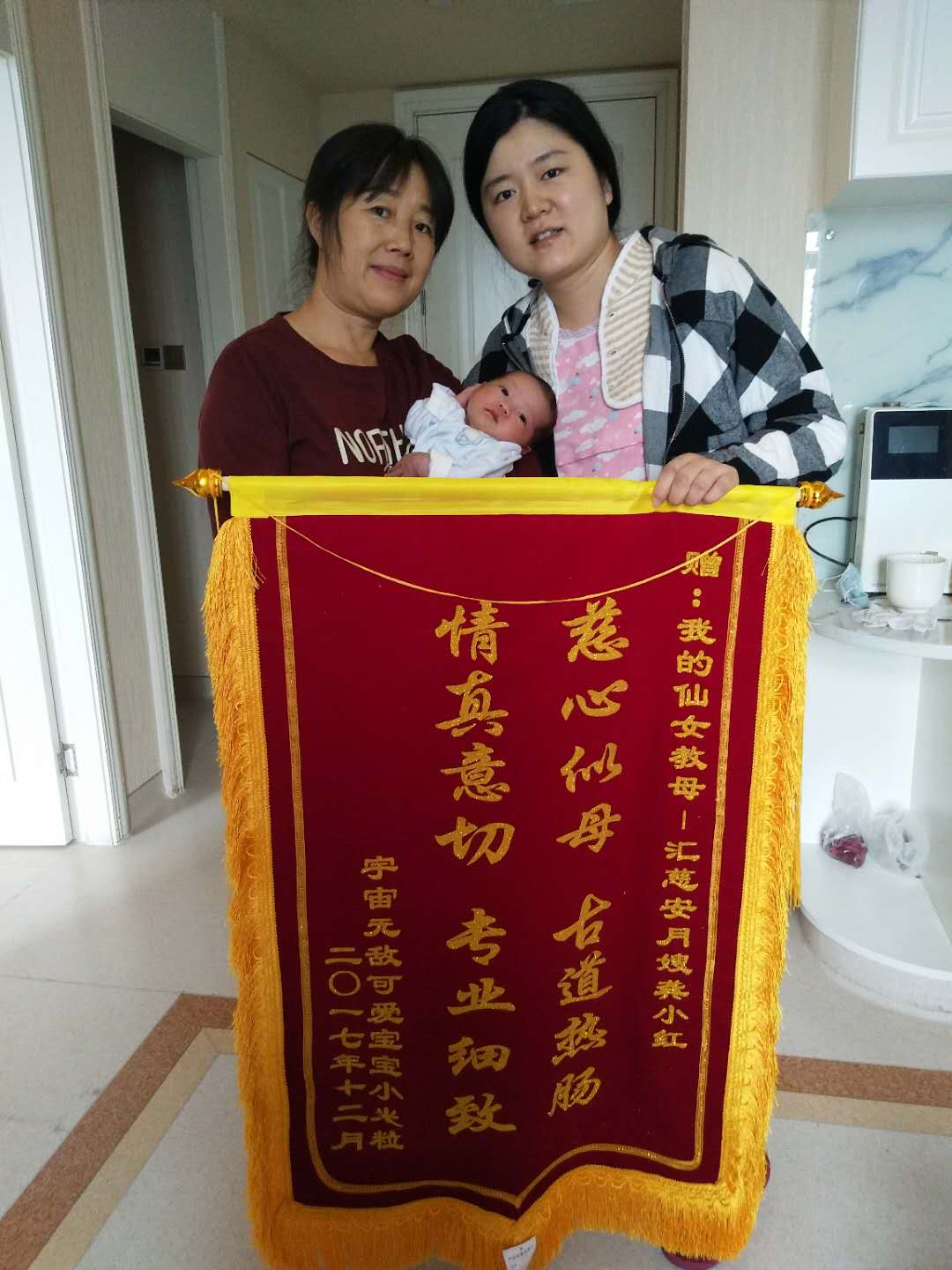 /龚小红月嫂的个人照片展示