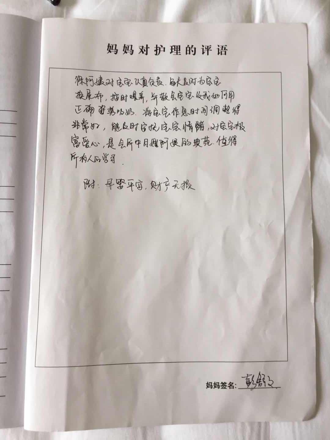 /徐兴荣月嫂的个人照片展示