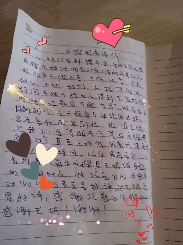 /王娟_溪水月嫂的个人照片展示