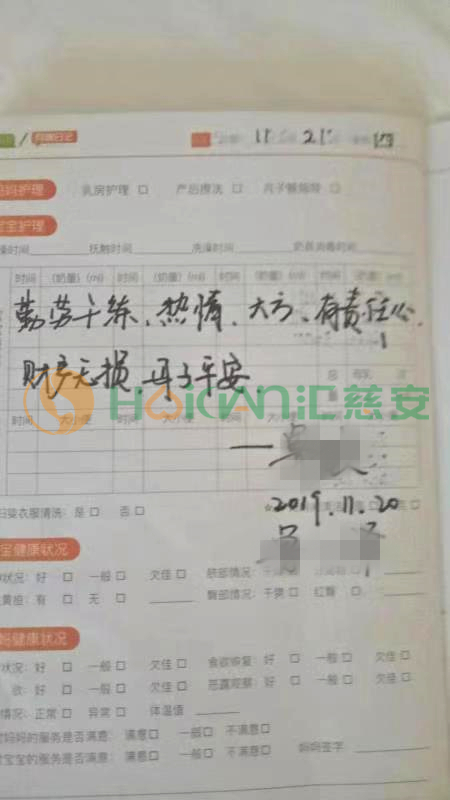 /冯爱霞月嫂的个人照片展示