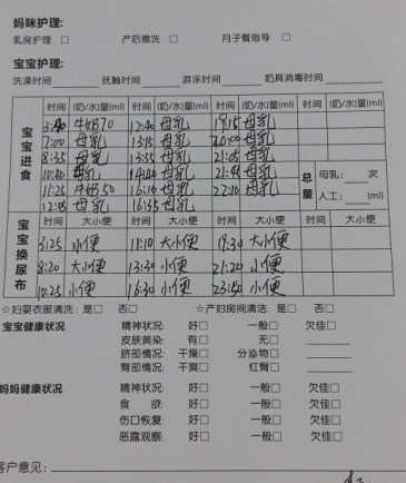 /龚来芳月嫂的个人照片展示