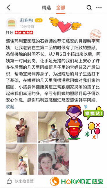 /韩平月嫂的个人照片展示