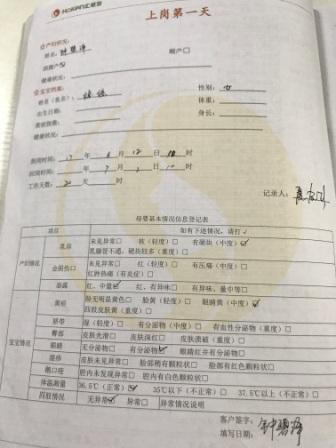 /夏友珍月嫂的个人照片展示