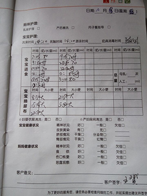 /吴素珍月嫂的个人照片展示