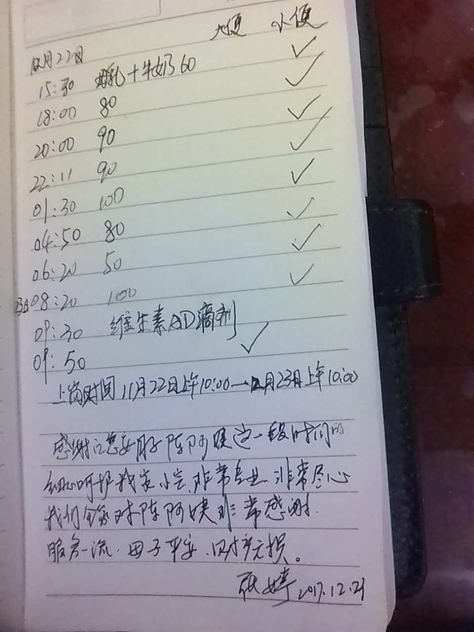 /陈雪萍月嫂的个人照片展示
