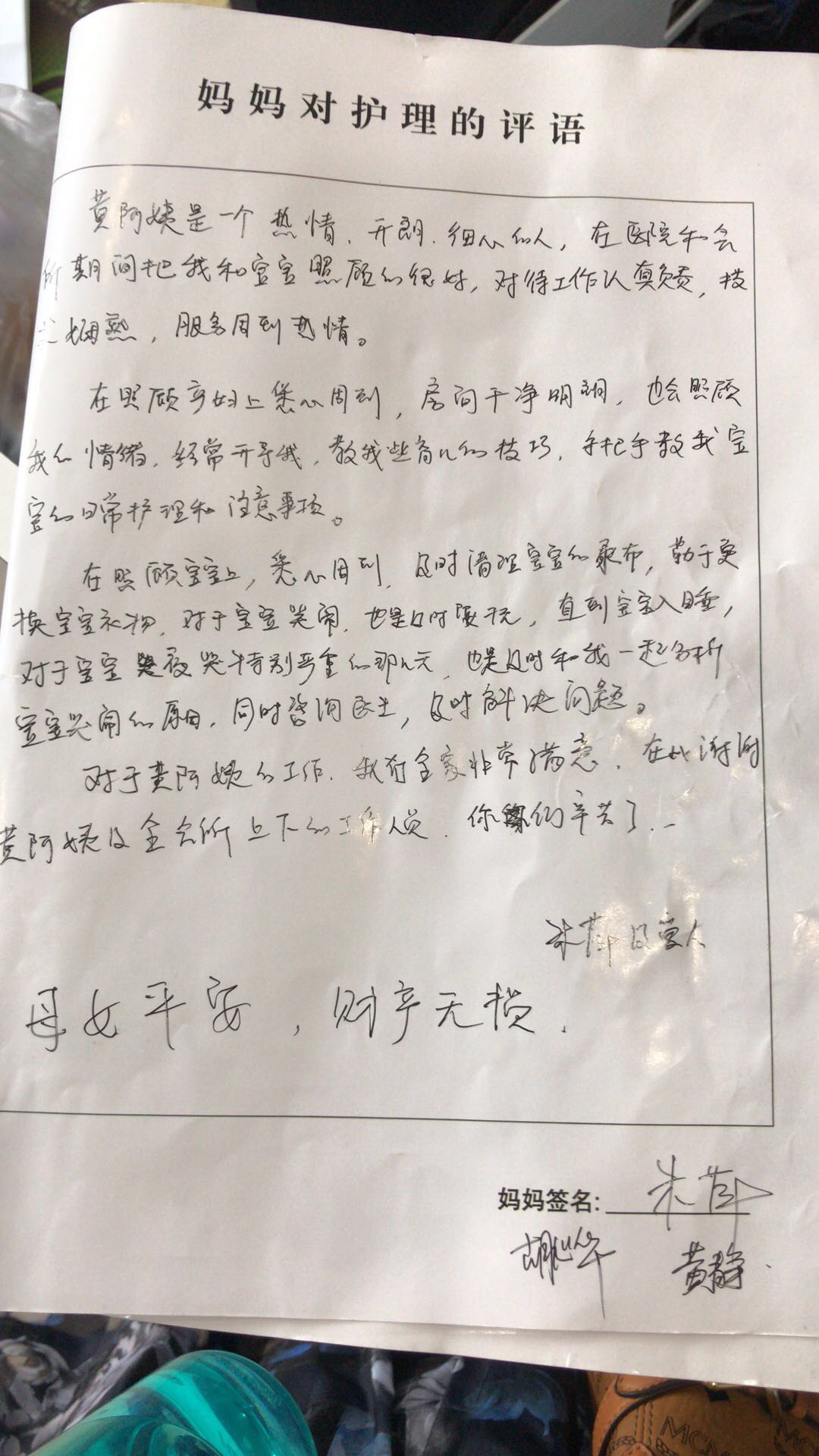 /黄静月嫂的个人照片展示