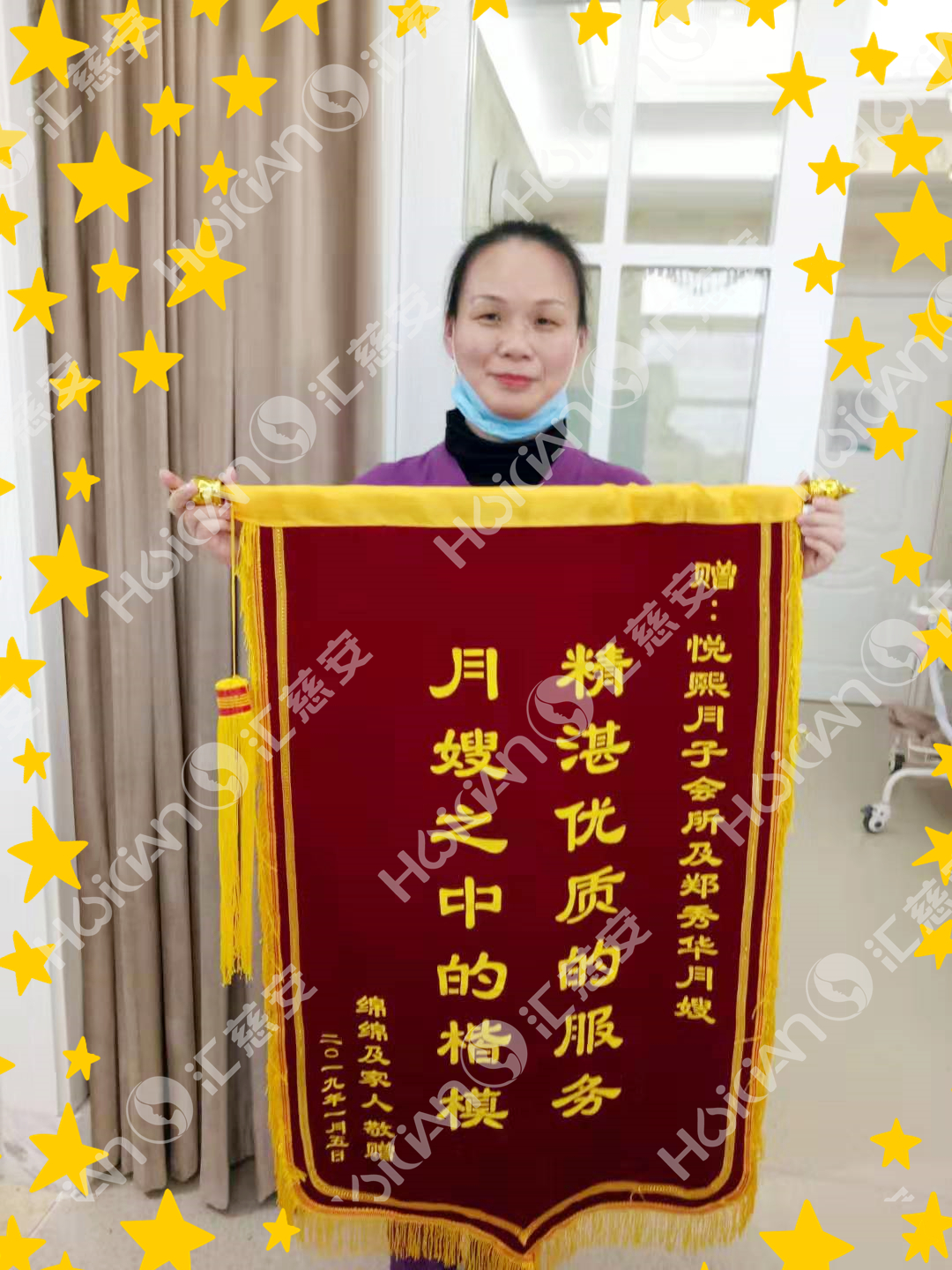 /郑秀华月嫂的个人照片展示