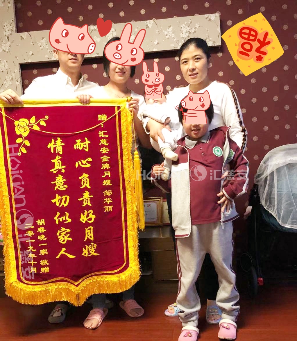/邹华丽月嫂的个人照片展示