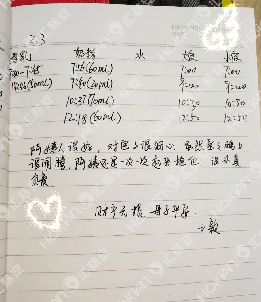/黄杏花月嫂的个人照片展示