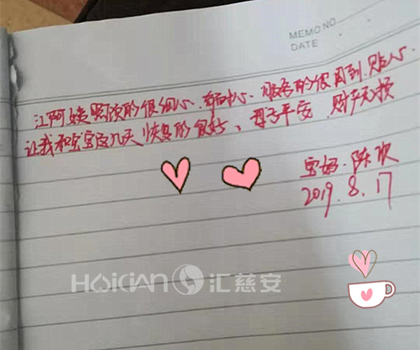 /江艳萍月嫂的个人照片展示