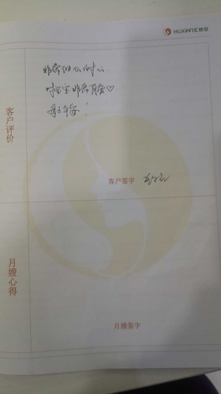 /杜莉清月嫂的个人照片展示