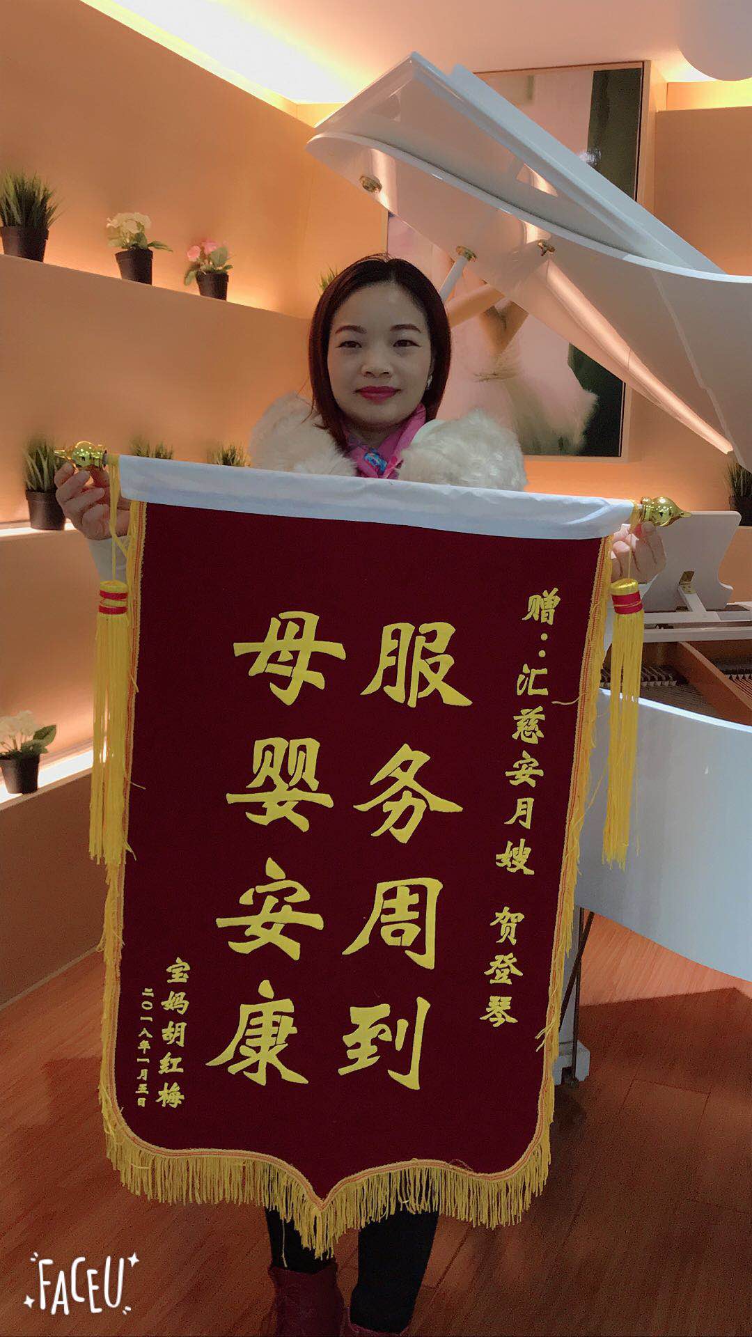 /贺登琴月嫂的个人照片展示