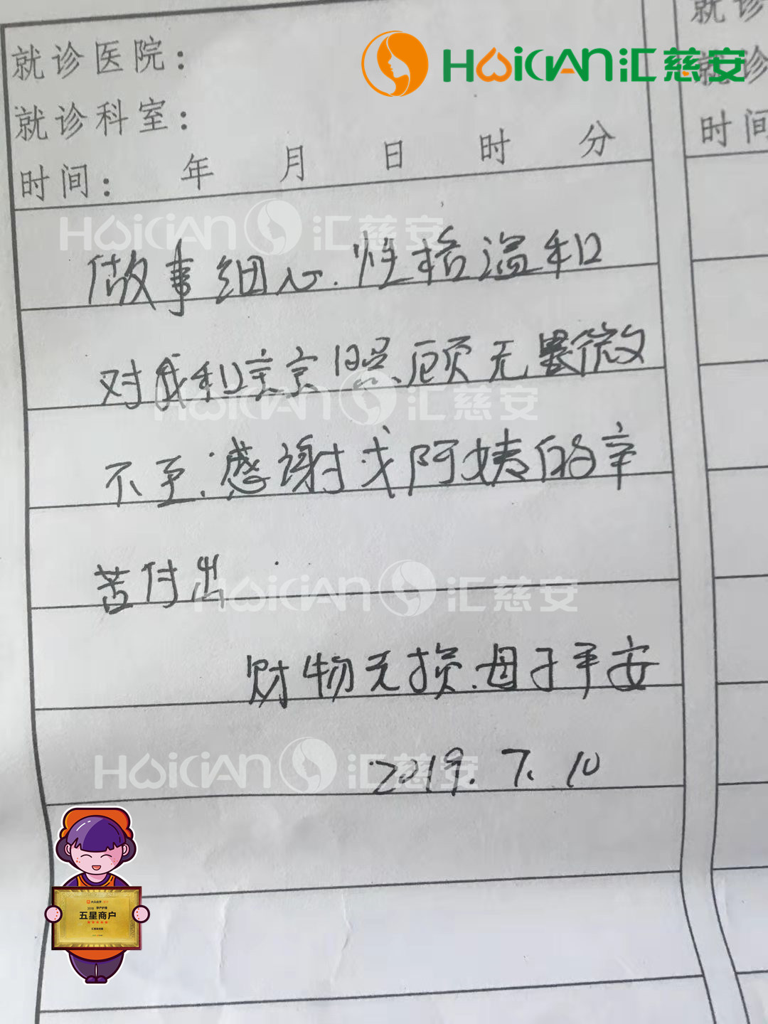 /戈凌云月嫂的个人照片展示