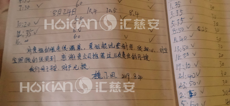 /夏美香月嫂的个人照片展示
