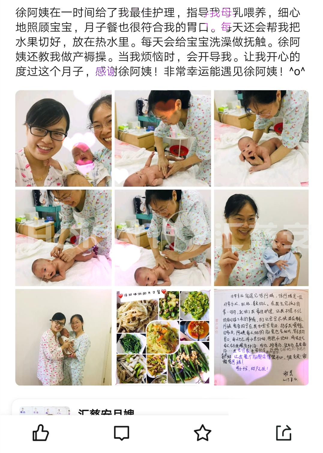 /徐小容月嫂的个人照片展示