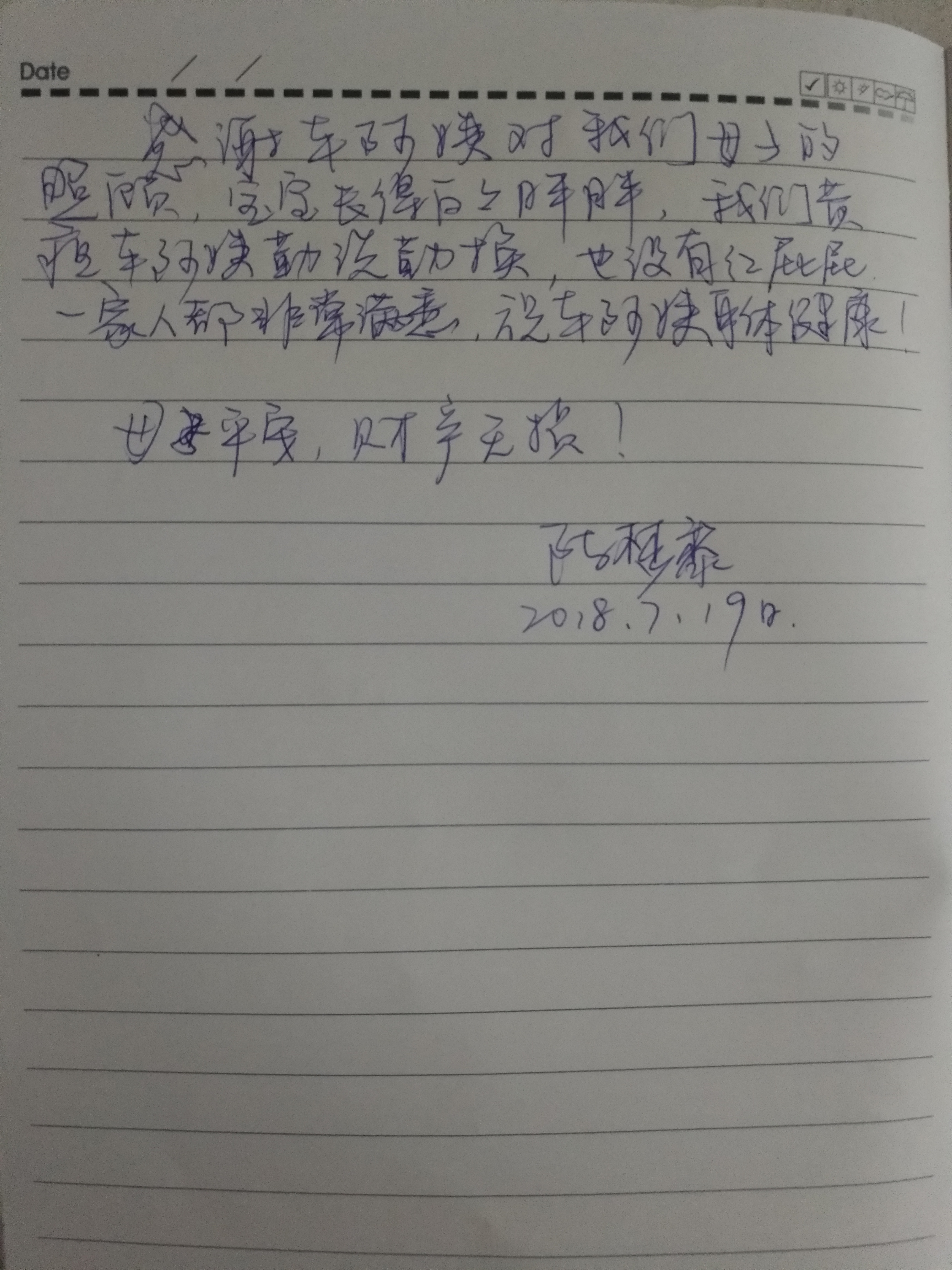 /车玉林月嫂的个人照片展示