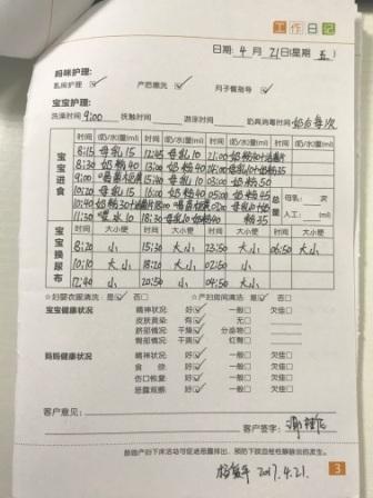 /杨爱平月嫂的个人照片展示