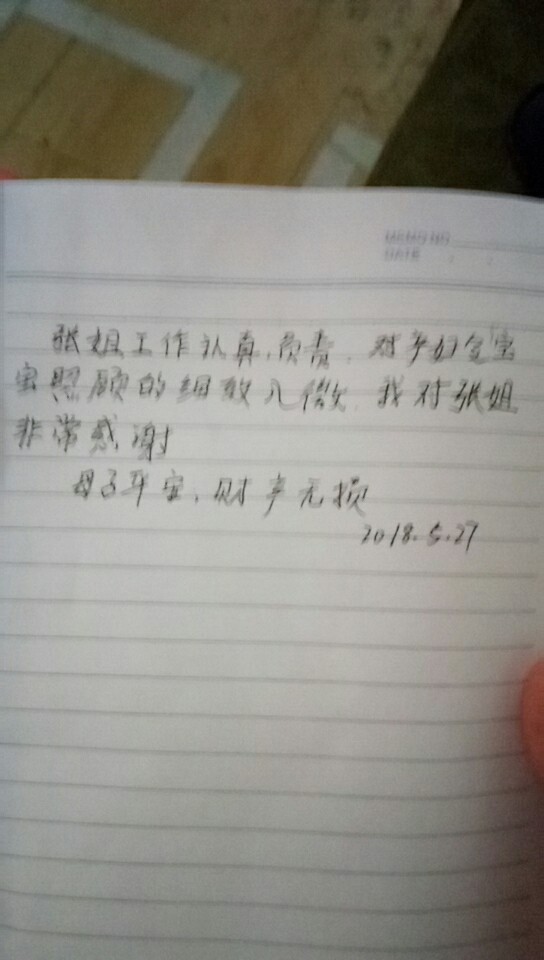 /张明霞月嫂的个人照片展示