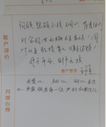 /陈君梅月嫂的个人照片展示