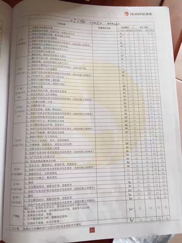 /陈晓鸣月嫂的个人照片展示