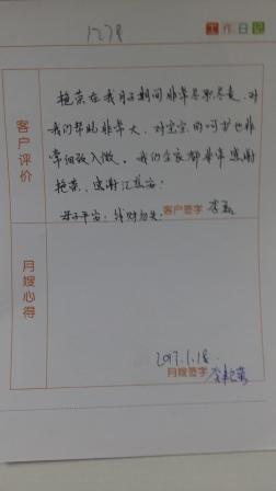 /李艳荣月嫂的个人照片展示
