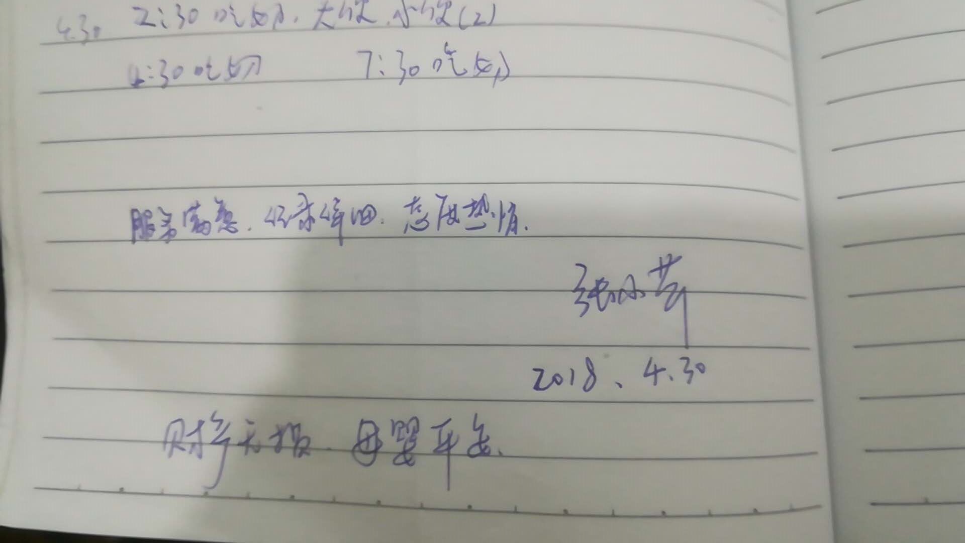 /程琴月嫂的个人照片展示