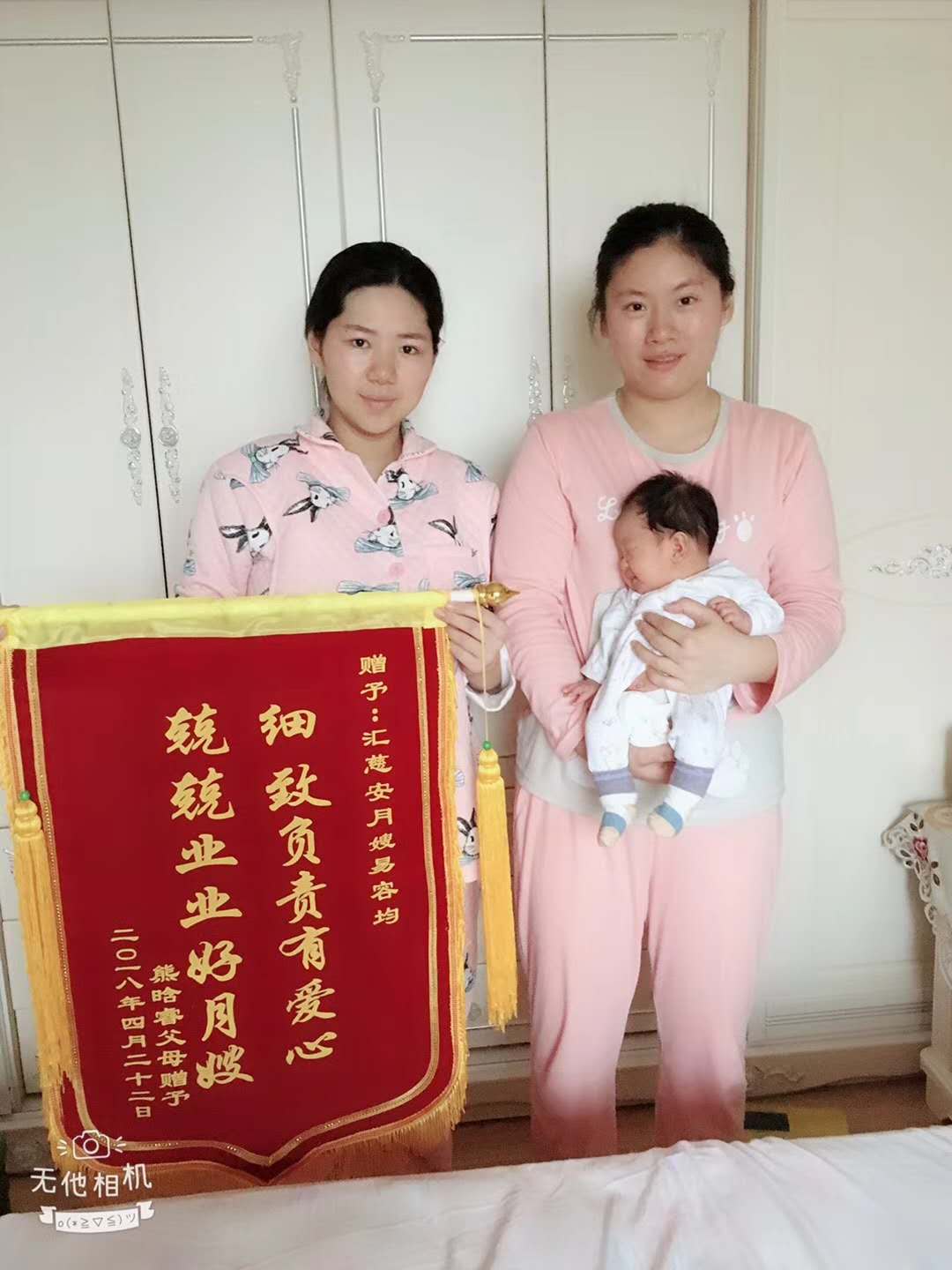 /易容均月嫂的个人照片展示