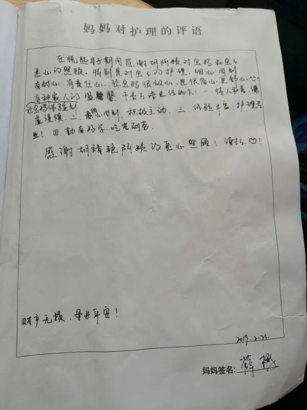 /胡靖艳月嫂的个人照片展示