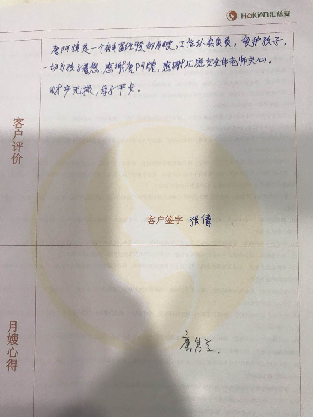 /唐秀兰月嫂的个人照片展示