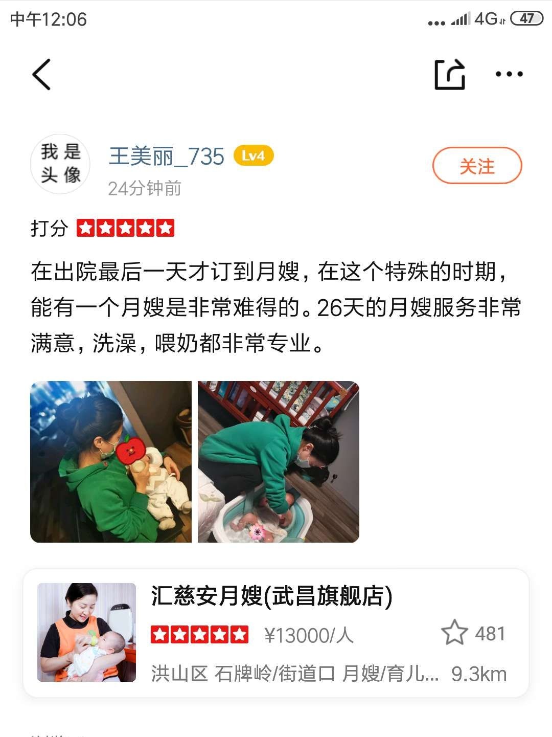 /刘玉苹月嫂的个人照片展示