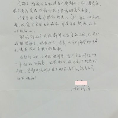 /邓旭云月嫂的个人照片展示