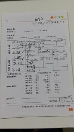 /陈爱华月嫂的个人照片展示