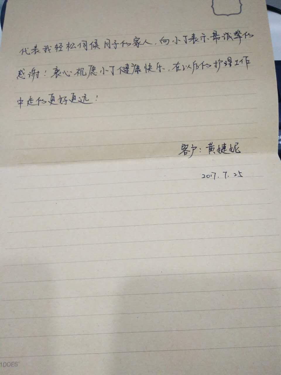 /丁引引月嫂的个人照片展示