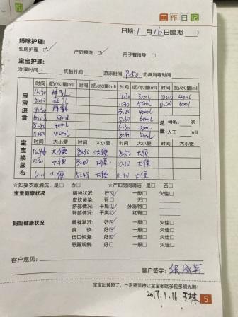/王林月嫂的个人照片展示