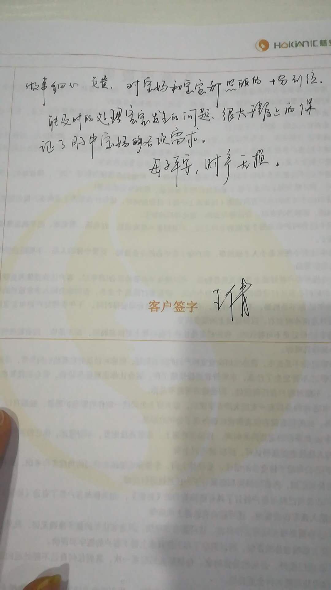 /王金美月嫂的个人照片展示
