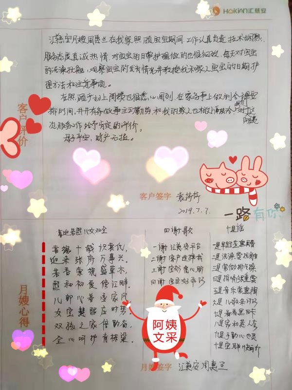 /周惠兰月嫂的个人照片展示
