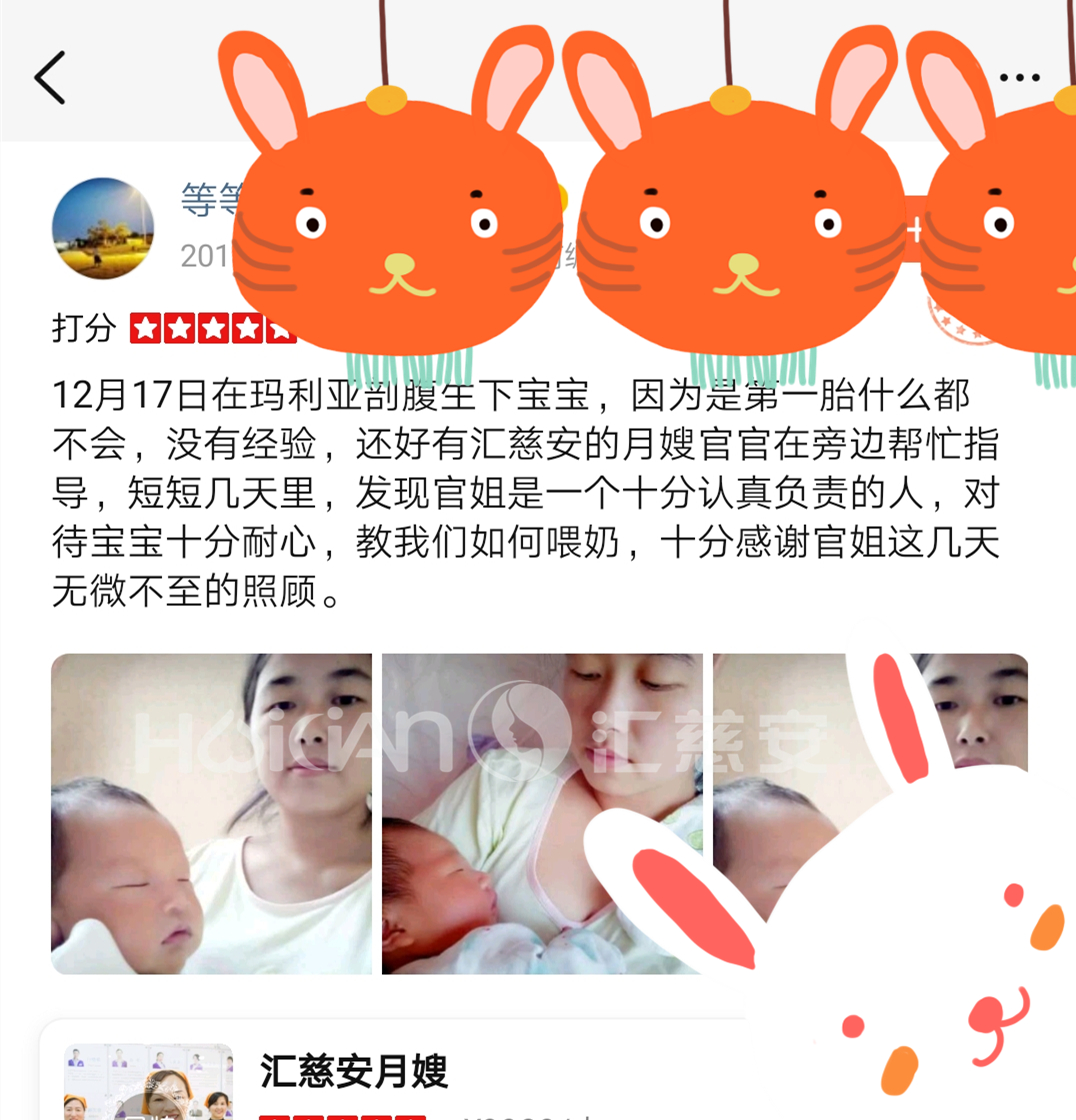 /官俊妹月嫂的个人照片展示